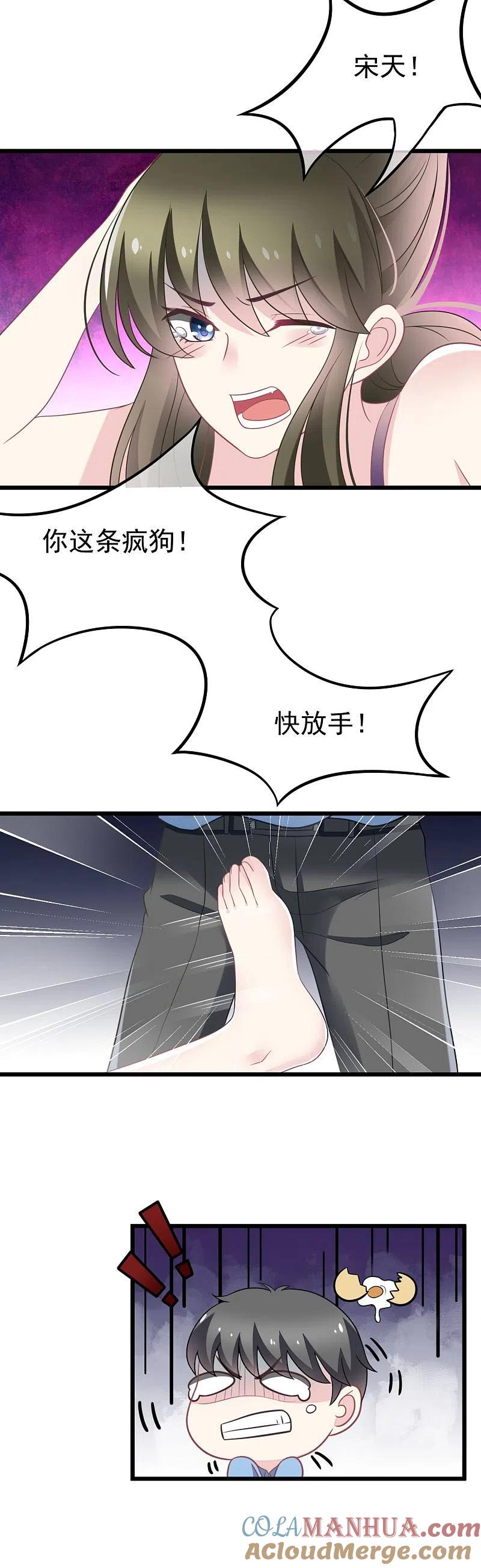 第81话破狼组织的外籍成员-渣男总裁别想逃-极漫文化（第5张）