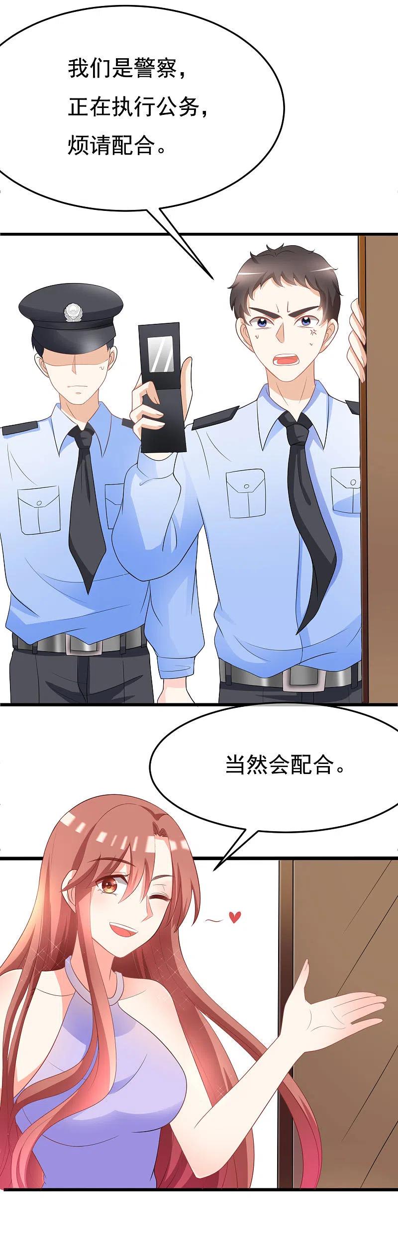 第82话杀人最狠的是诛心！-渣男总裁别想逃-极漫文化（第6张）