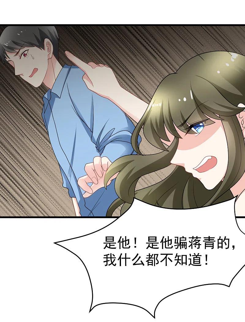 第82话杀人最狠的是诛心！-渣男总裁别想逃-极漫文化（第12张）
