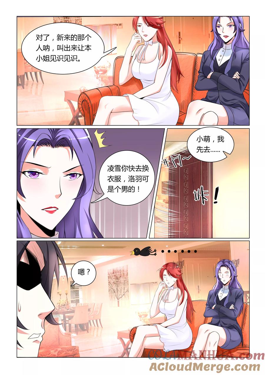 第8话-极品战兵在都市-二次元动漫 次元播动漫（第3张）