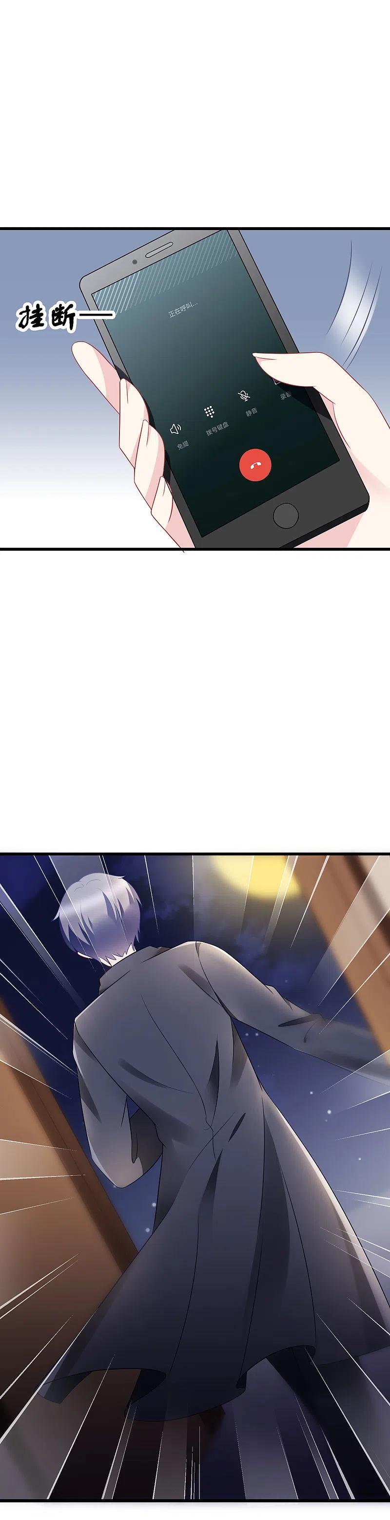 第83话送SSS级渣男一份大礼！-渣男总裁别想逃-极漫文化（第10张）