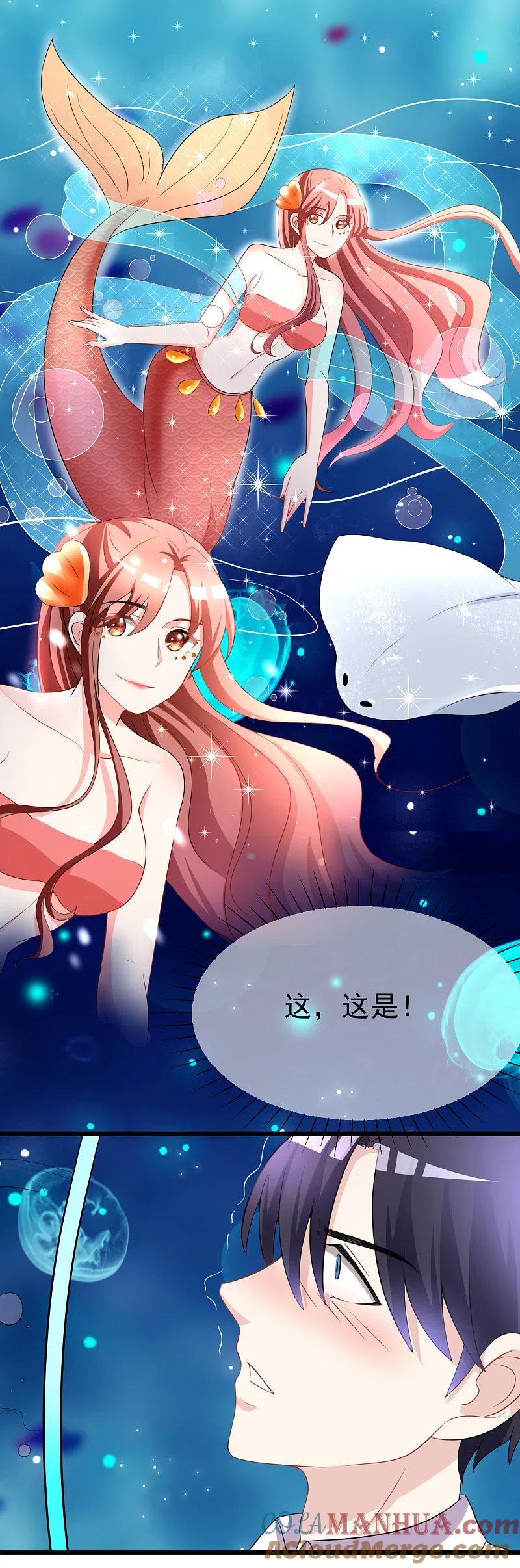 第84话于火，你为何总是这么撩人？-渣男总裁别想逃-极漫文化（第5张）