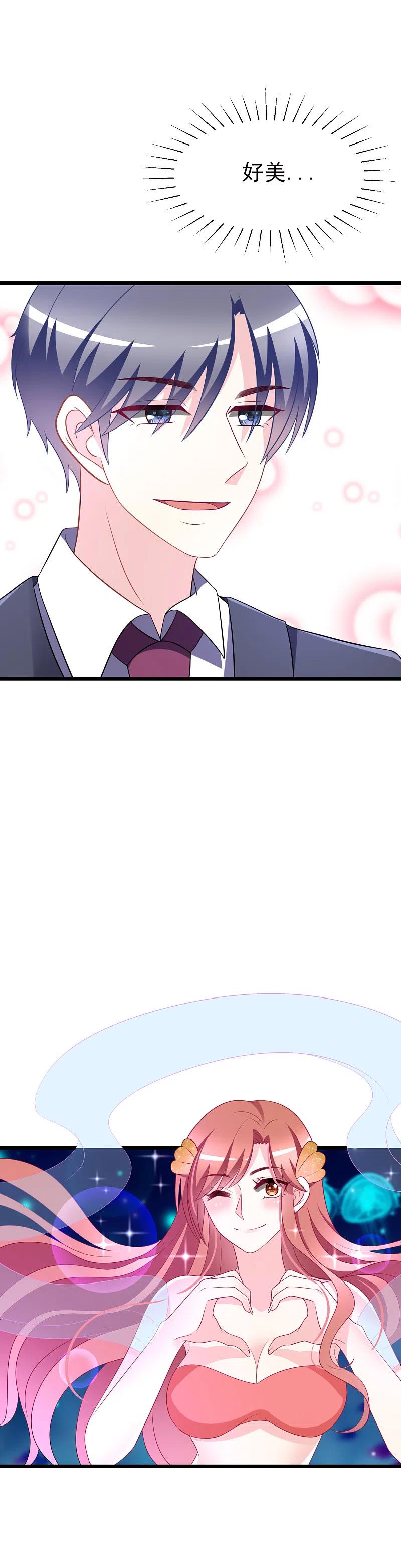 第84话于火，你为何总是这么撩人？-渣男总裁别想逃-极漫文化（第6张）