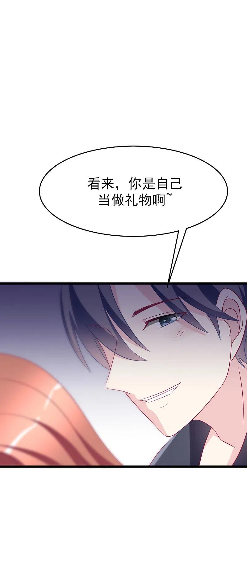 第84话于火，你为何总是这么撩人？-渣男总裁别想逃-极漫文化（第16张）