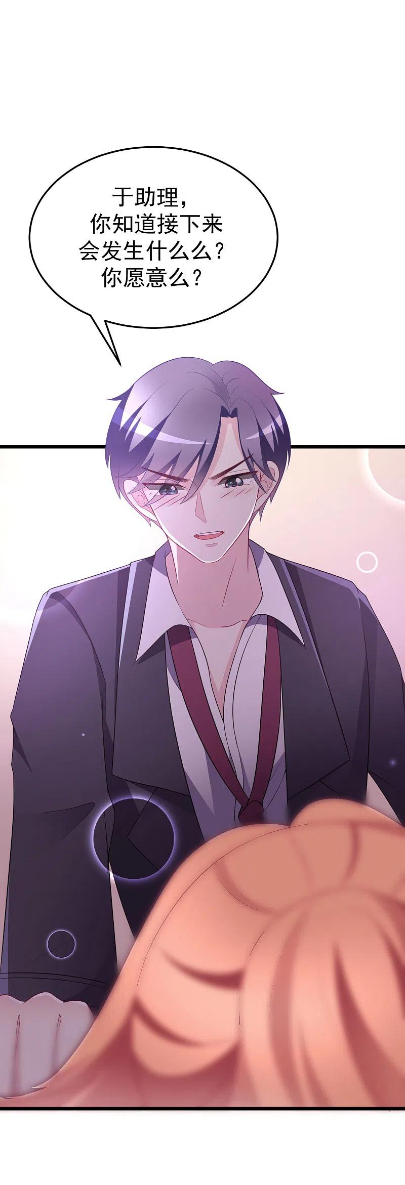 第85话上了我的床，还想走？-渣男总裁别想逃-极漫文化（第10张）