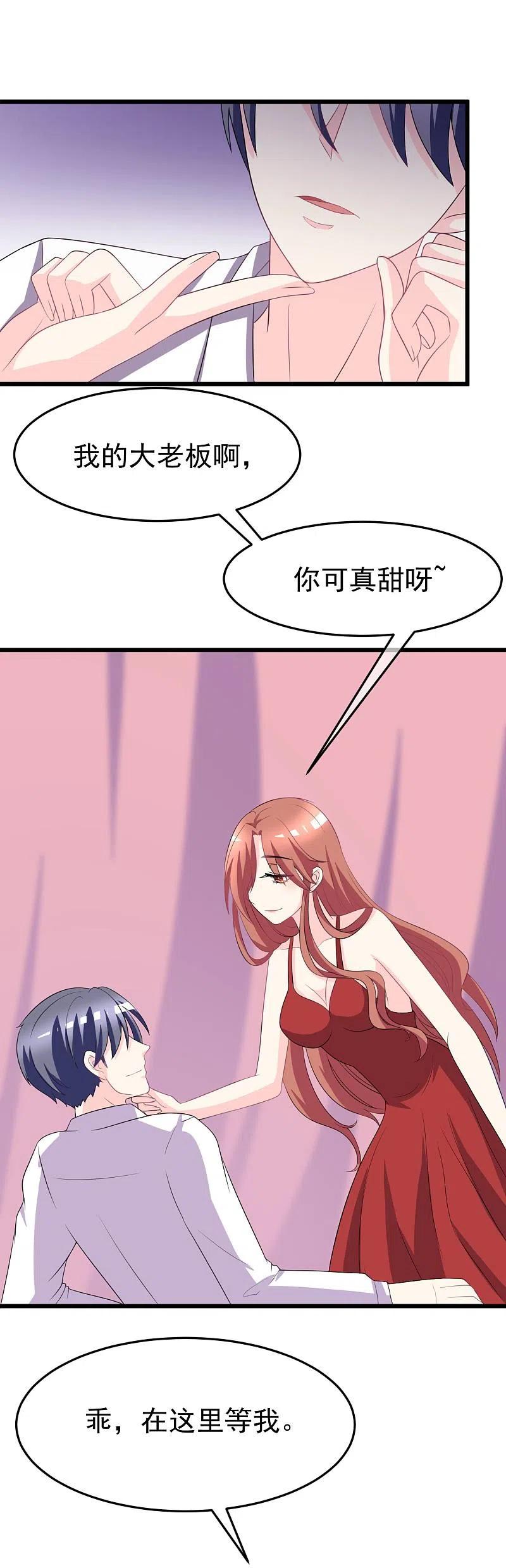 第86话我竟然很享受他的吻……-渣男总裁别想逃-极漫文化（第12张）