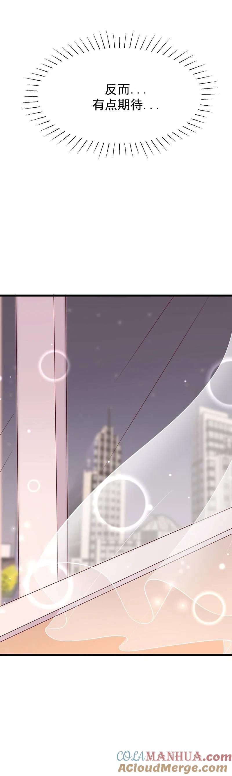 第86话我竟然很享受他的吻……-渣男总裁别想逃-极漫文化（第7张）