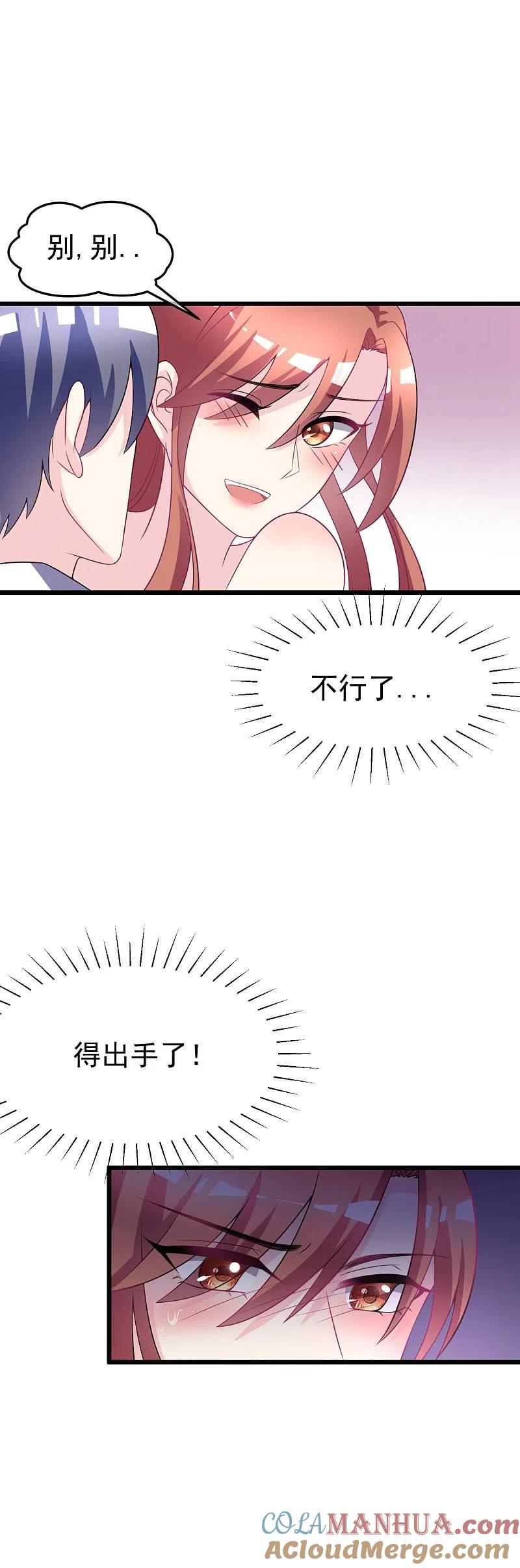 第86话我竟然很享受他的吻……-渣男总裁别想逃-极漫文化（第9张）