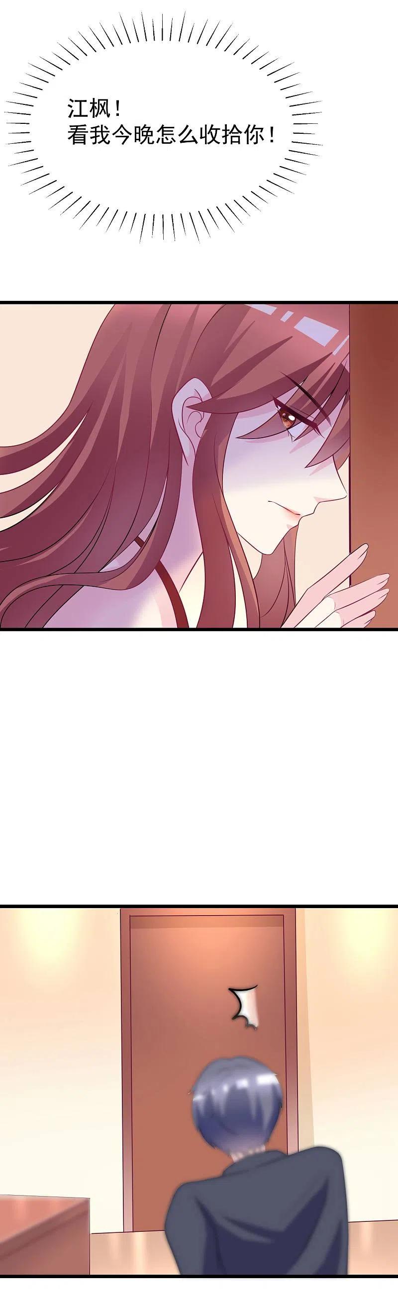 第86话我竟然很享受他的吻……-渣男总裁别想逃-极漫文化（第14张）