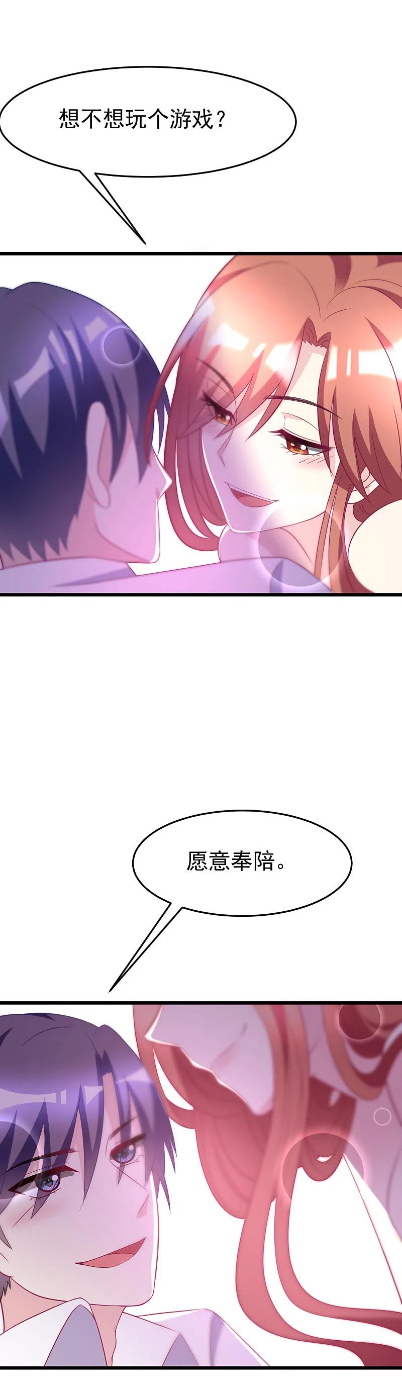 第87话春宵一刻值千金~-渣男总裁别想逃-极漫文化（第10张）