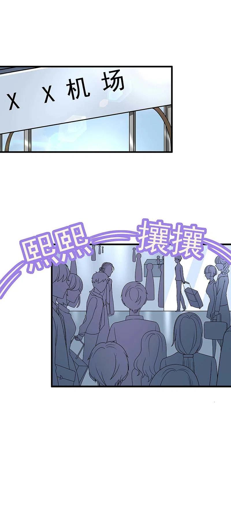 第88话今晚我们还继续么~-渣男总裁别想逃-极漫文化（第14张）