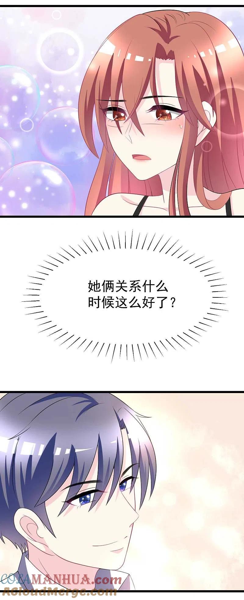 第88话今晚我们还继续么~-渣男总裁别想逃-极漫文化（第9张）