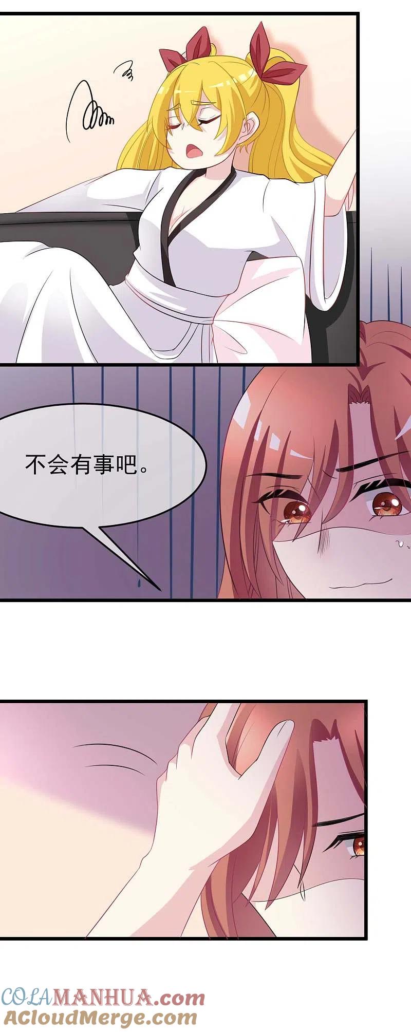 第88话今晚我们还继续么~-渣男总裁别想逃-极漫文化（第7张）