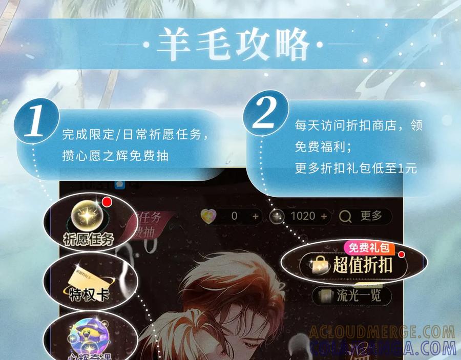 特典预热：9月26日一池春潮，漫过心旌动摇-你越界了-鸡精君+守（第13张）