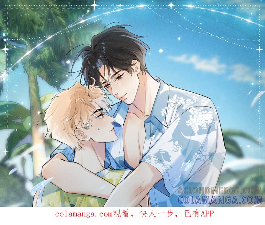 特典预热：9月26日一池春潮，漫过心旌动摇-你越界了-鸡精君+守（第1张）