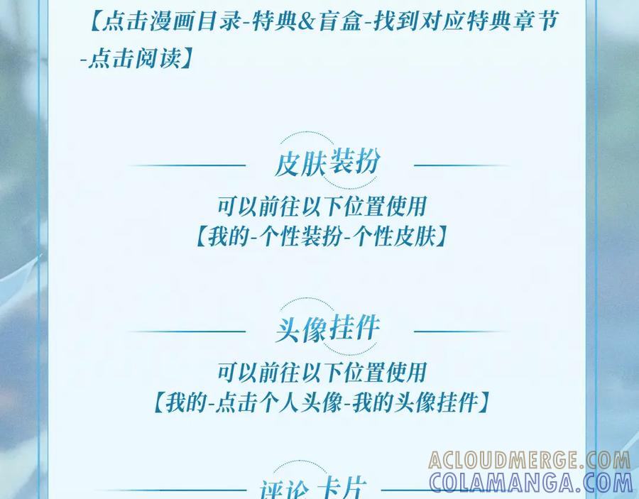 特典预热：9月26日一池春潮，漫过心旌动摇-你越界了-鸡精君+守（第19张）
