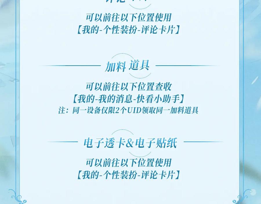 特典预热：9月26日一池春潮，漫过心旌动摇-你越界了-鸡精君+守（第20张）