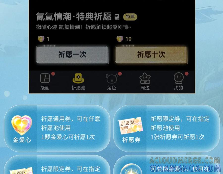 特典预热：9月26日一池春潮，漫过心旌动摇-你越界了-鸡精君+守（第15张）