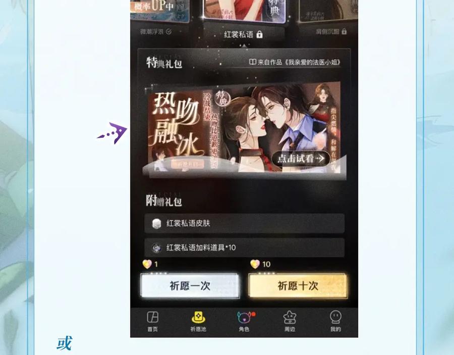 特典预热：9月26日一池春潮，漫过心旌动摇-你越界了-鸡精君+守（第18张）