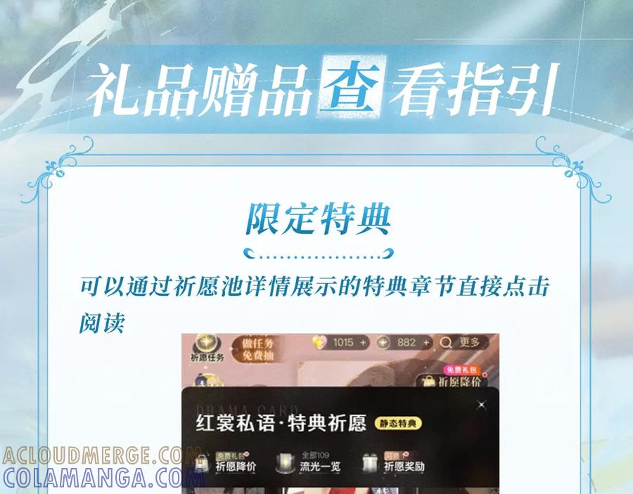 特典预热：9月26日一池春潮，漫过心旌动摇-你越界了-鸡精君+守（第17张）