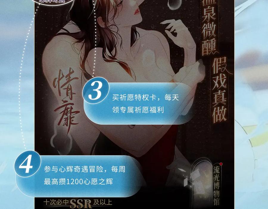 特典预热：9月26日一池春潮，漫过心旌动摇-你越界了-鸡精君+守（第14张）
