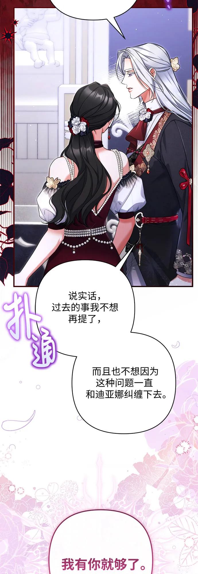 第106话-拯救被遗弃的最爱角色-Ryuho/Kim Seonyu,Kimyong（第23张）