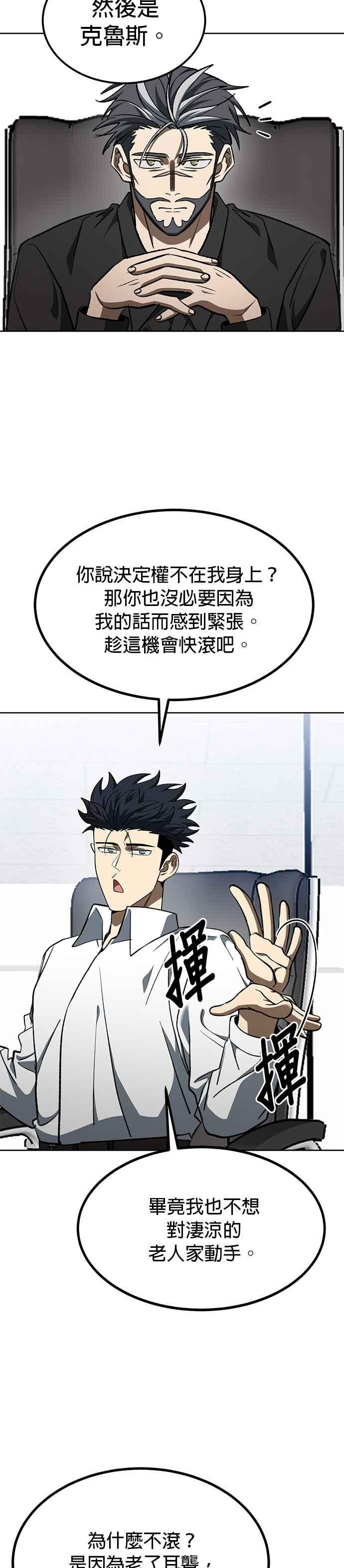 第139话-八角笼的帝王-GOPUBI（第5张）