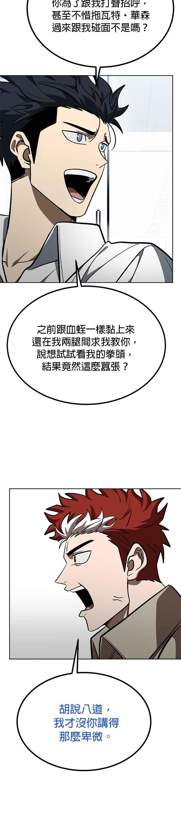 第139话-八角笼的帝王-GOPUBI（第7张）