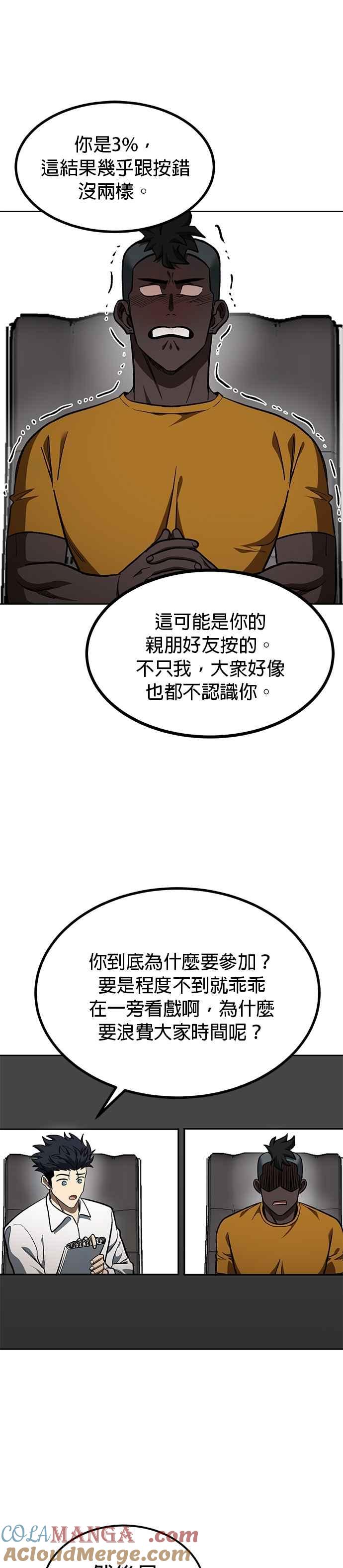 第139话-八角笼的帝王-GOPUBI（第4张）