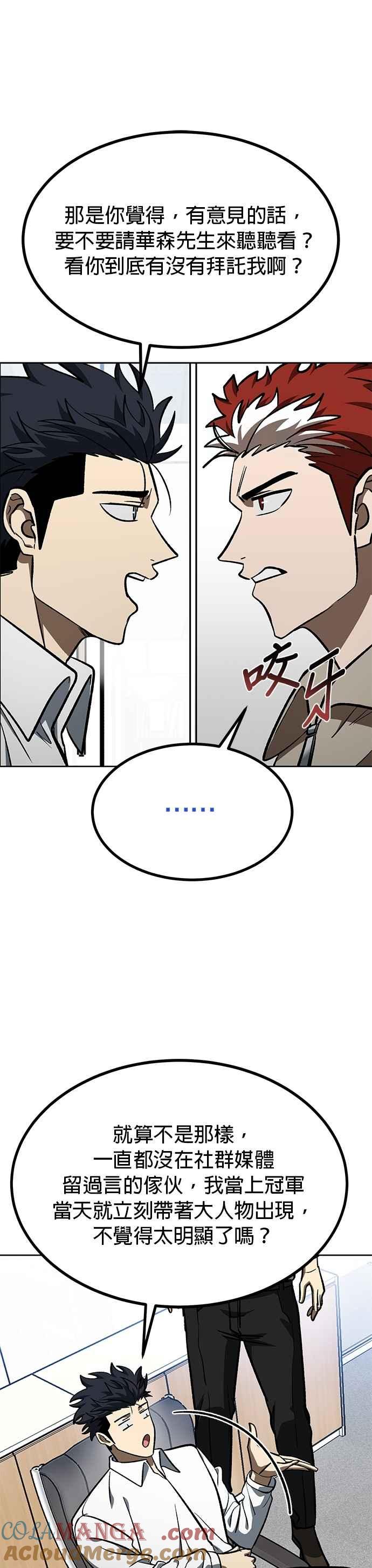 第139话-八角笼的帝王-GOPUBI（第8张）