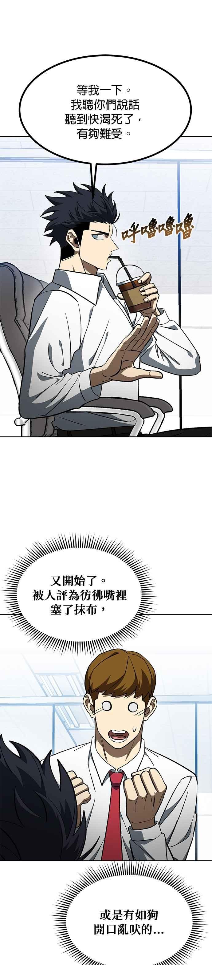 第139话-八角笼的帝王-GOPUBI（第1张）