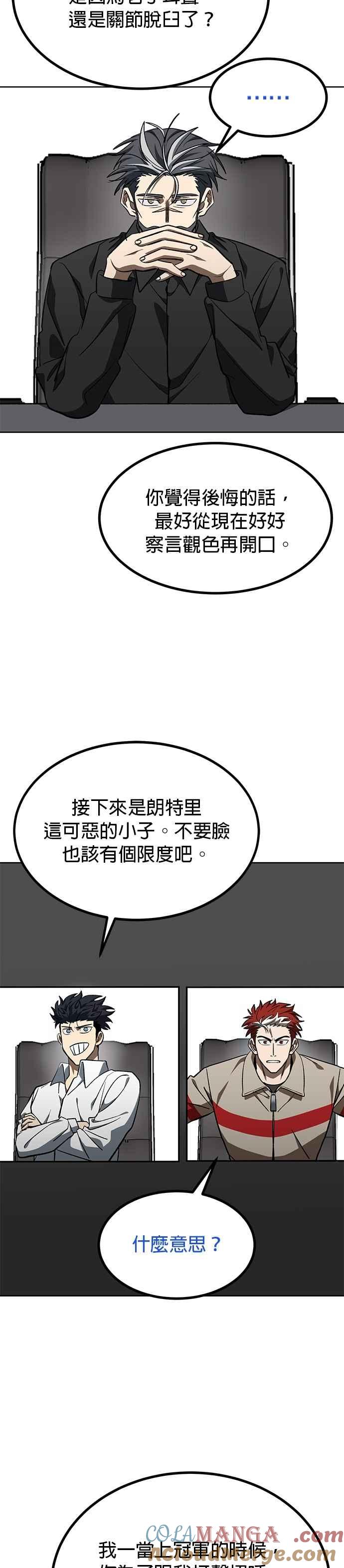 第139话-八角笼的帝王-GOPUBI（第6张）