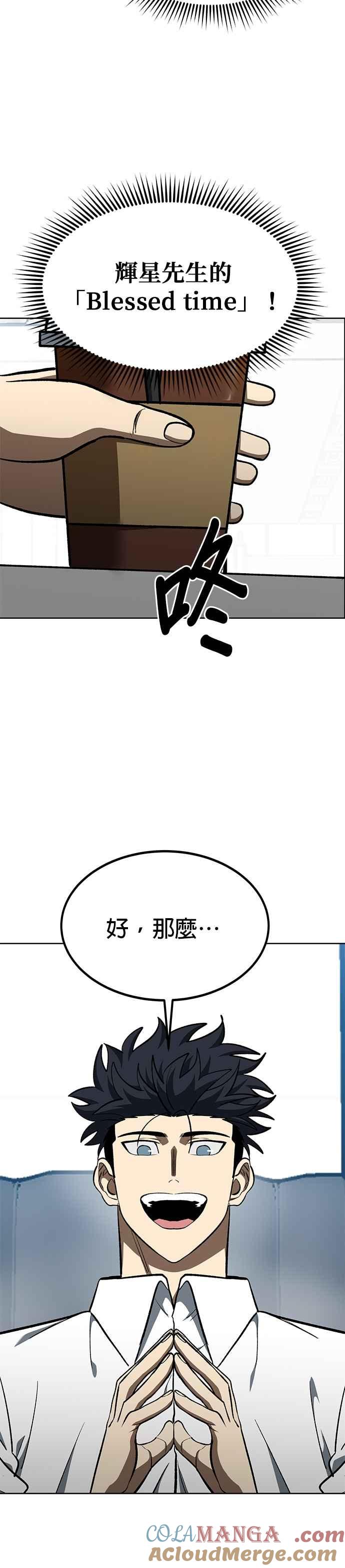 第139话-八角笼的帝王-GOPUBI（第2张）