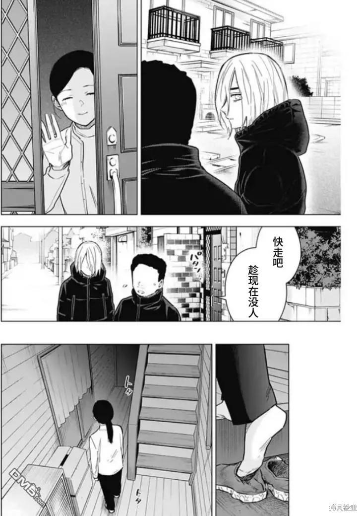 第158话-少年的深渊-峰浪了(峰浪りょう)（第16张）