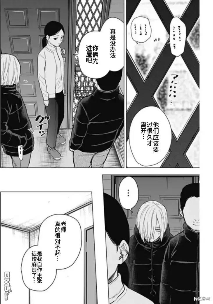 第158话-少年的深渊-峰浪了(峰浪りょう)（第2张）