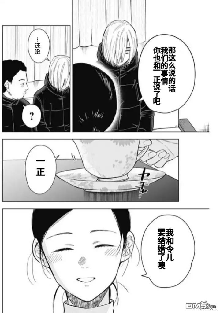 第158话-少年的深渊-峰浪了(峰浪りょう)（第6张）