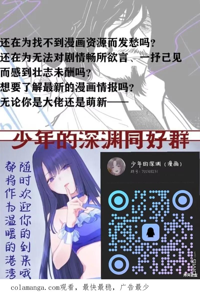 第158话-少年的深渊-峰浪了(峰浪りょう)（第18张）