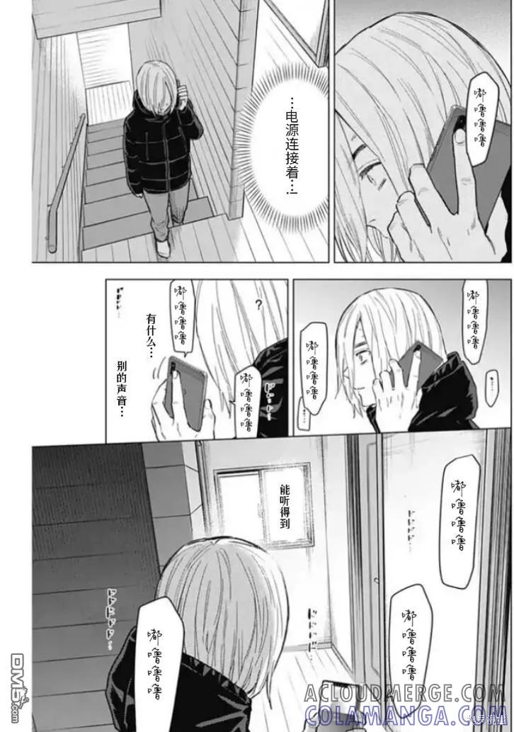 第158话-少年的深渊-峰浪了(峰浪りょう)（第13张）