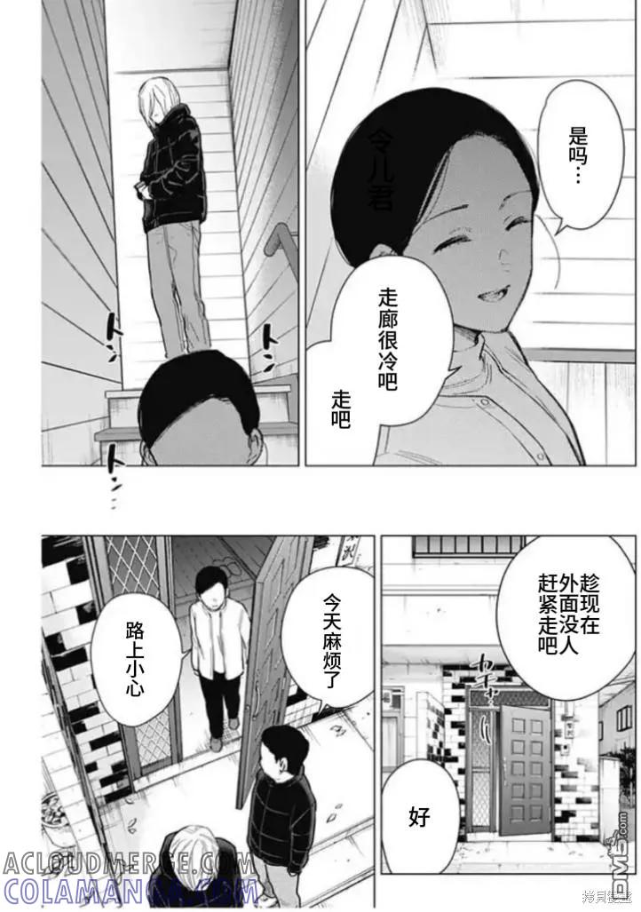 第158话-少年的深渊-峰浪了(峰浪りょう)（第15张）