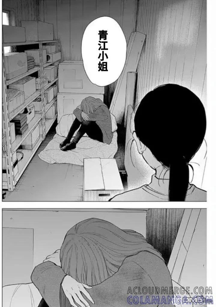 第159话-少年的深渊-峰浪了(峰浪りょう)（第3张）