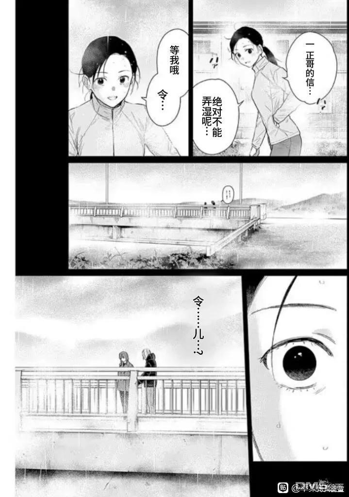 第159话-少年的深渊-峰浪了(峰浪りょう)（第6张）