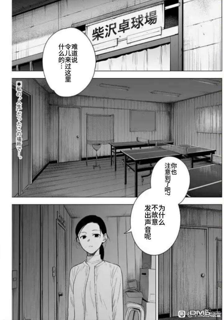 第159话-少年的深渊-峰浪了(峰浪りょう)（第2张）