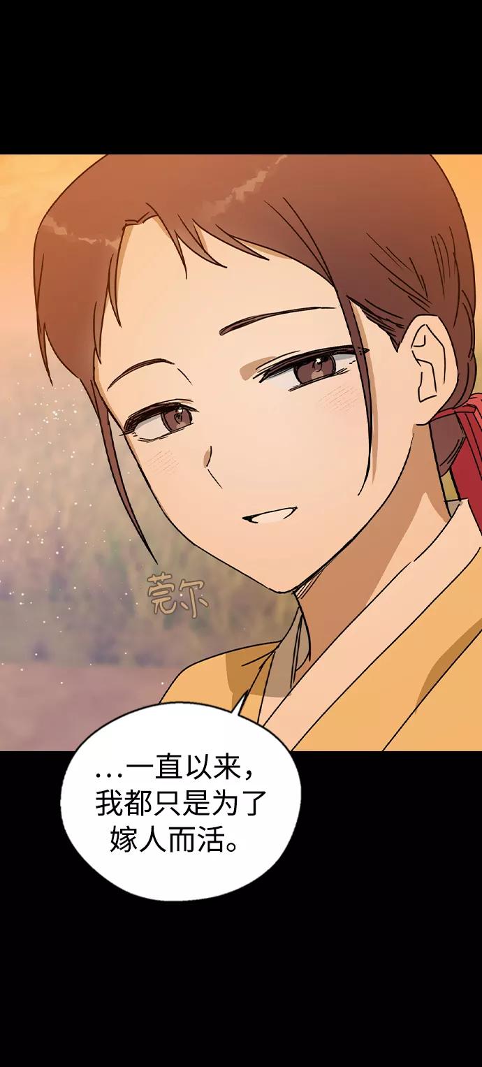 第17话-前世姻缘-JAEAH,HAE（第6张）