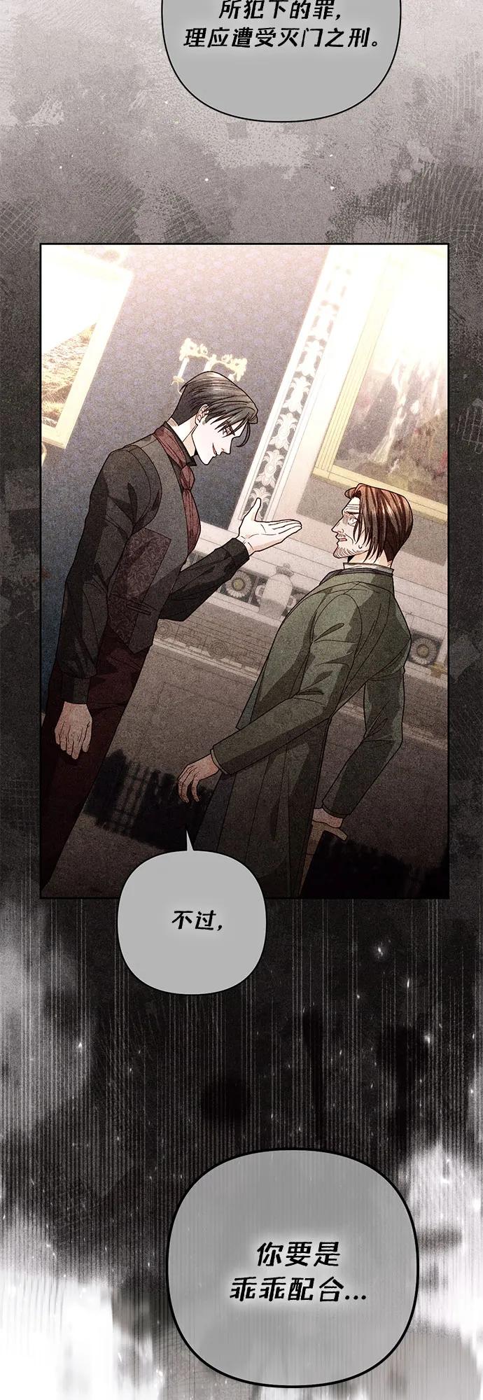 第184话-再婚皇后-Alphatart/HereLee,SUMPUL（第3张）