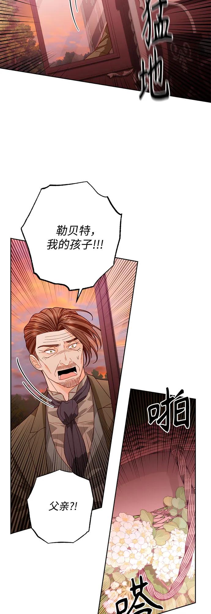 第184话-再婚皇后-Alphatart/HereLee,SUMPUL（第5张）