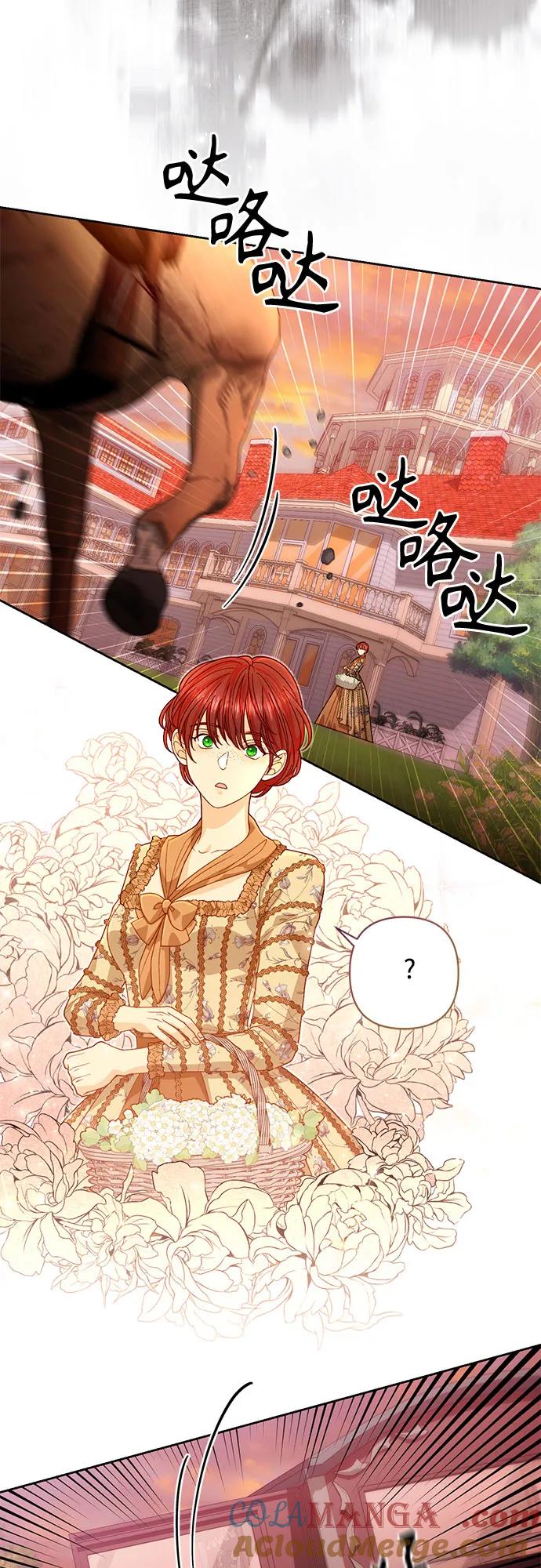 第184话-再婚皇后-Alphatart/HereLee,SUMPUL（第4张）