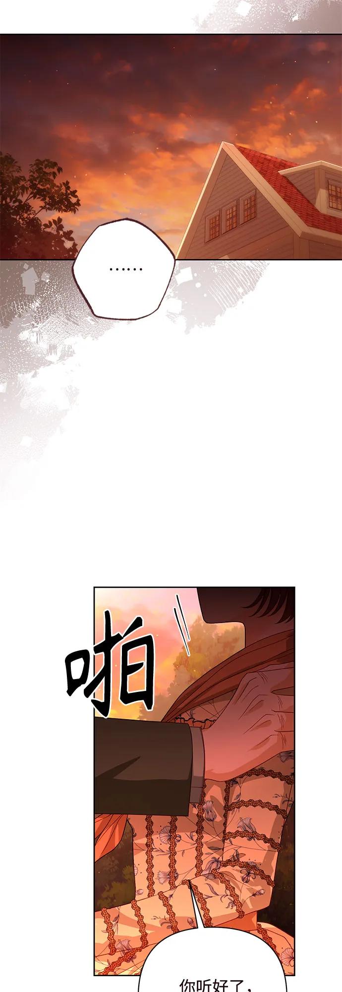 第184话-再婚皇后-Alphatart/HereLee,SUMPUL（第9张）