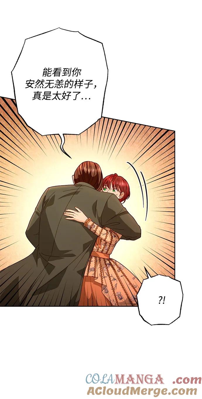 第184话-再婚皇后-Alphatart/HereLee,SUMPUL（第7张）