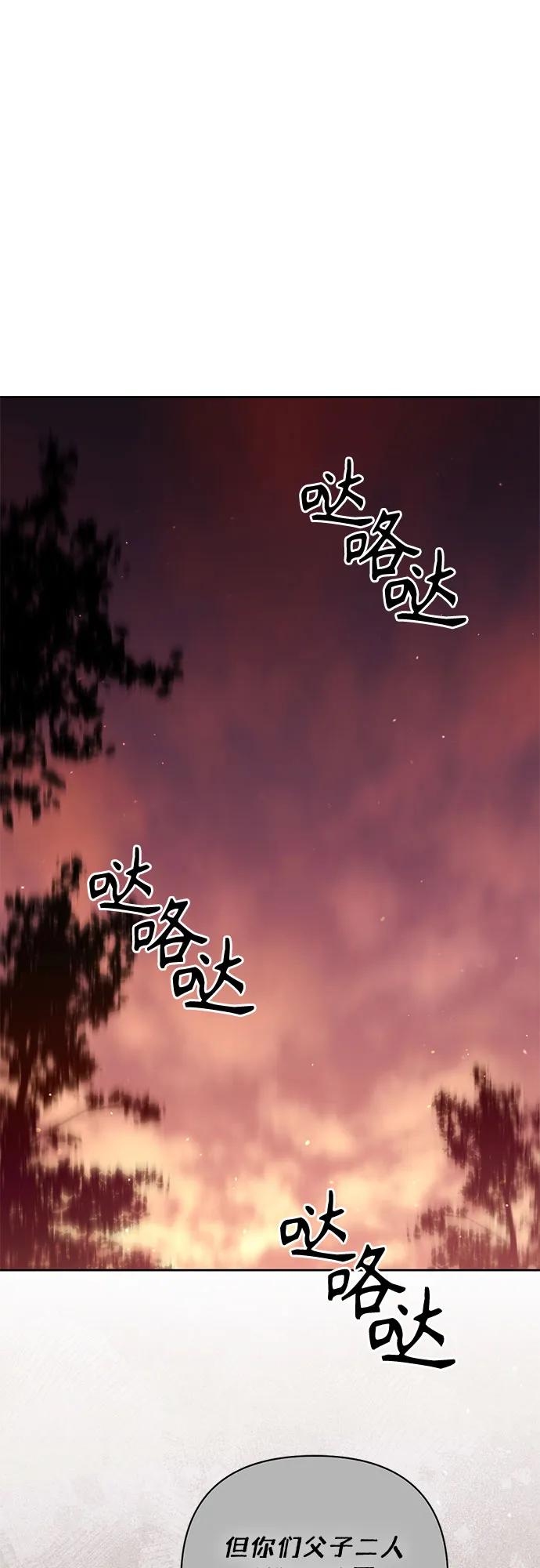 第184话-再婚皇后-Alphatart/HereLee,SUMPUL（第2张）