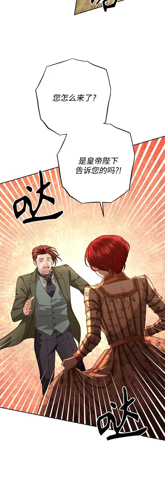 第184话-再婚皇后-Alphatart/HereLee,SUMPUL（第6张）